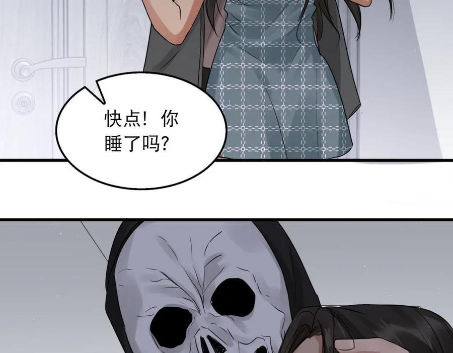 《破云2：吞海》第47话 再不止血就…好了 第18页
