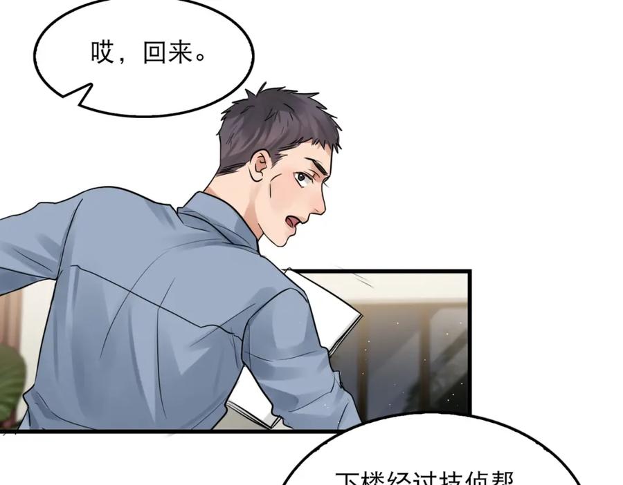 《破云2：吞海》第47话 再不止血就…好了 第55页