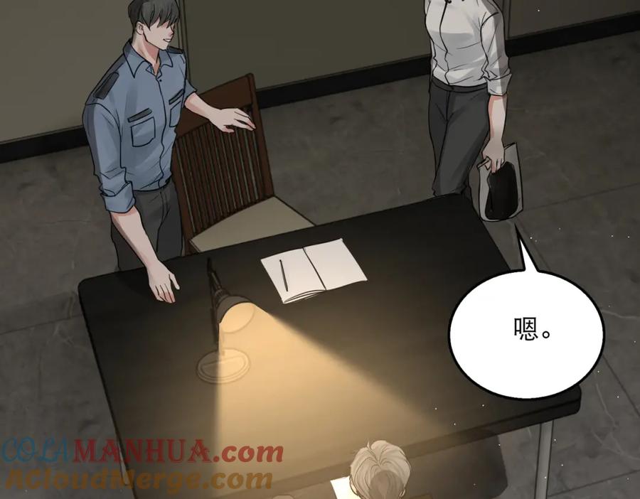 《破云2：吞海》第47话 再不止血就…好了 第81页