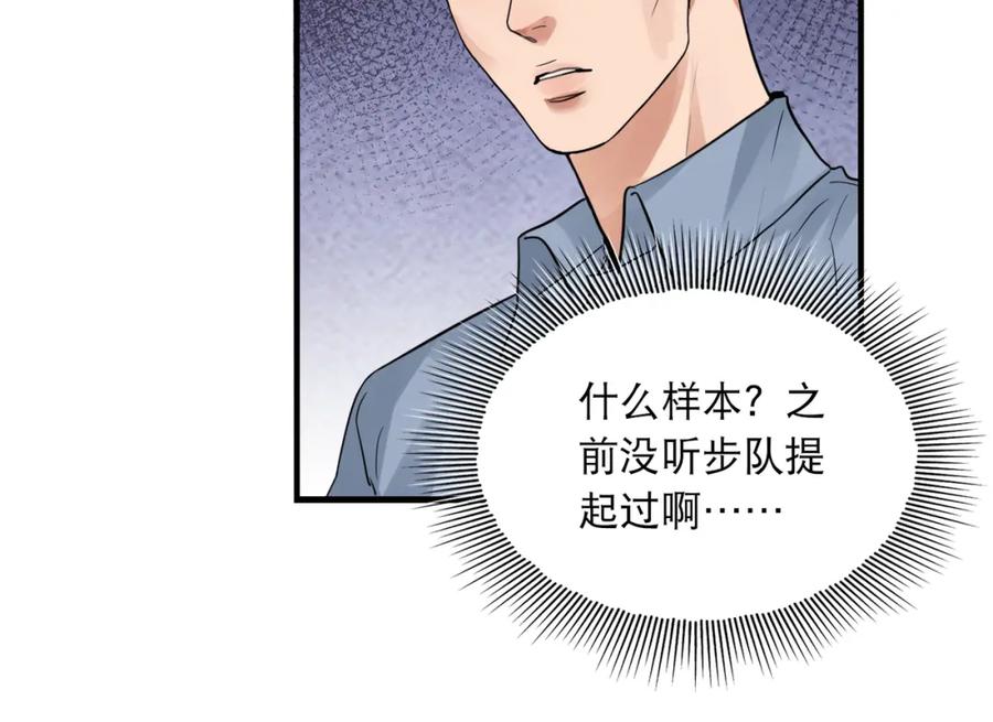 《破云2：吞海》第47话 再不止血就…好了 第58页