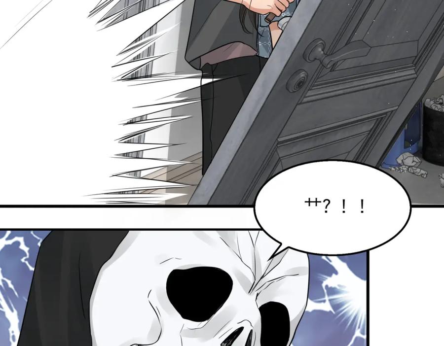 《破云2：吞海》第47话 再不止血就…好了 第26页