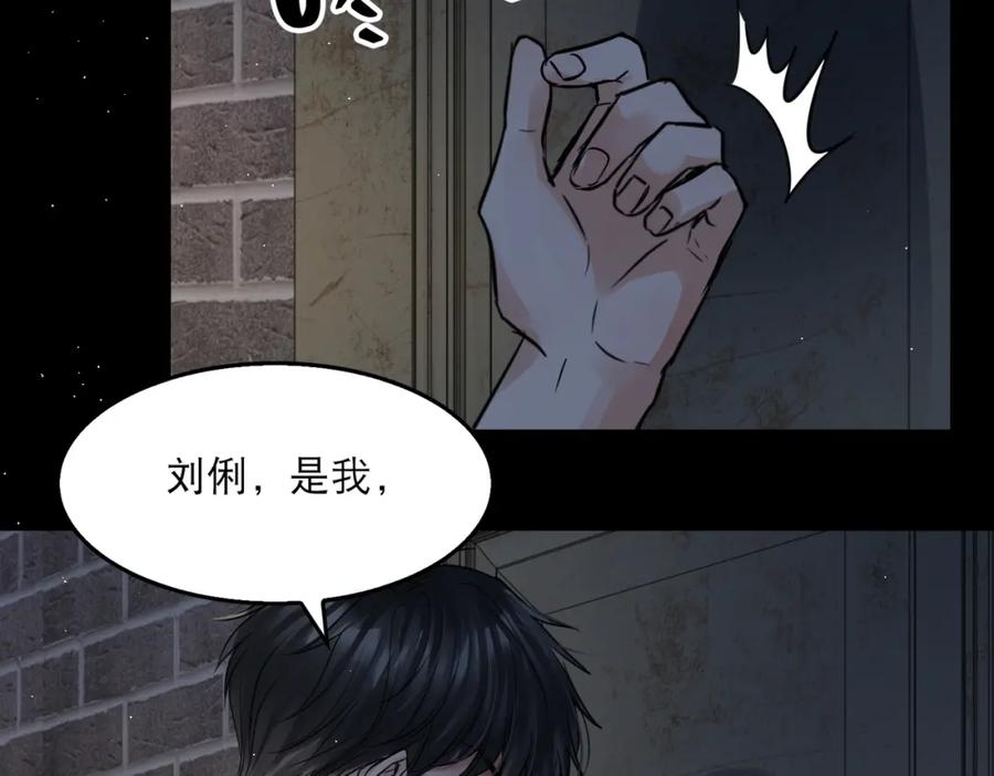 《破云2：吞海》第47话 再不止血就…好了 第11页