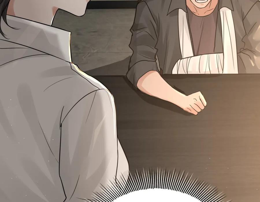 《破云2：吞海》第48话 步队的审视 第71页
