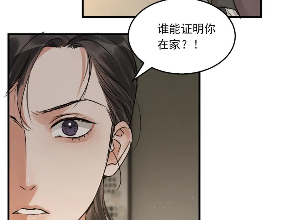 《破云2：吞海》第48话 步队的审视 第15页