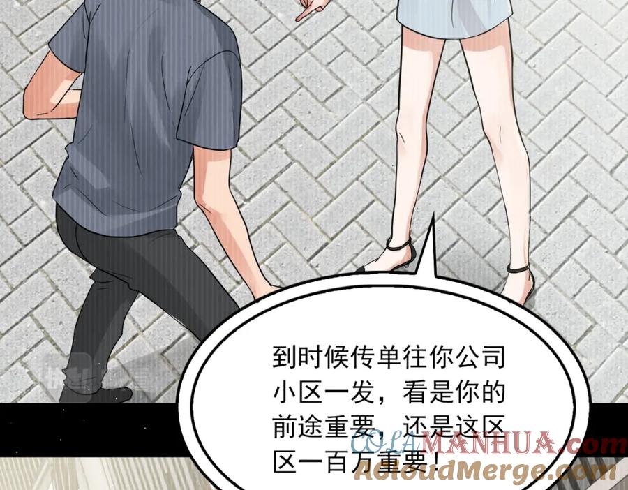 《破云2：吞海》第48话 步队的审视 第89页