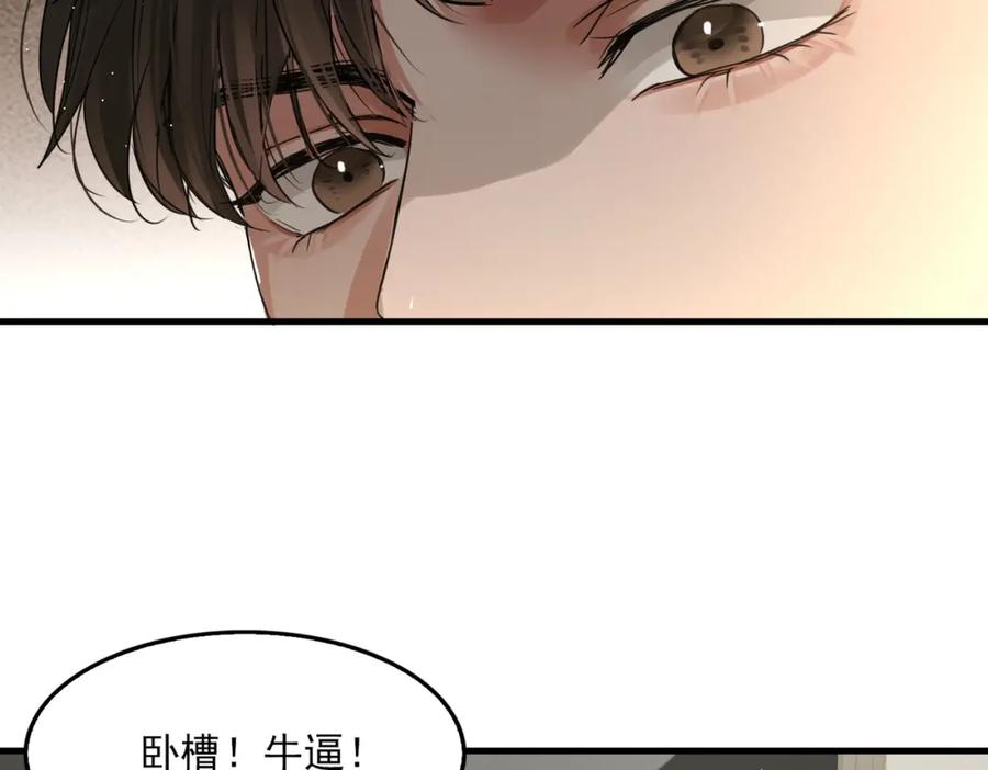 《破云2：吞海》第48话 步队的审视 第42页
