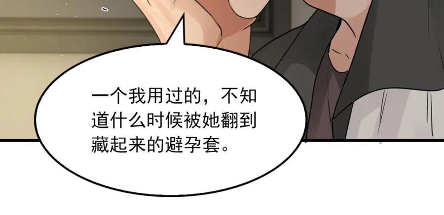 《破云2：吞海》第48话 步队的审视 第100页