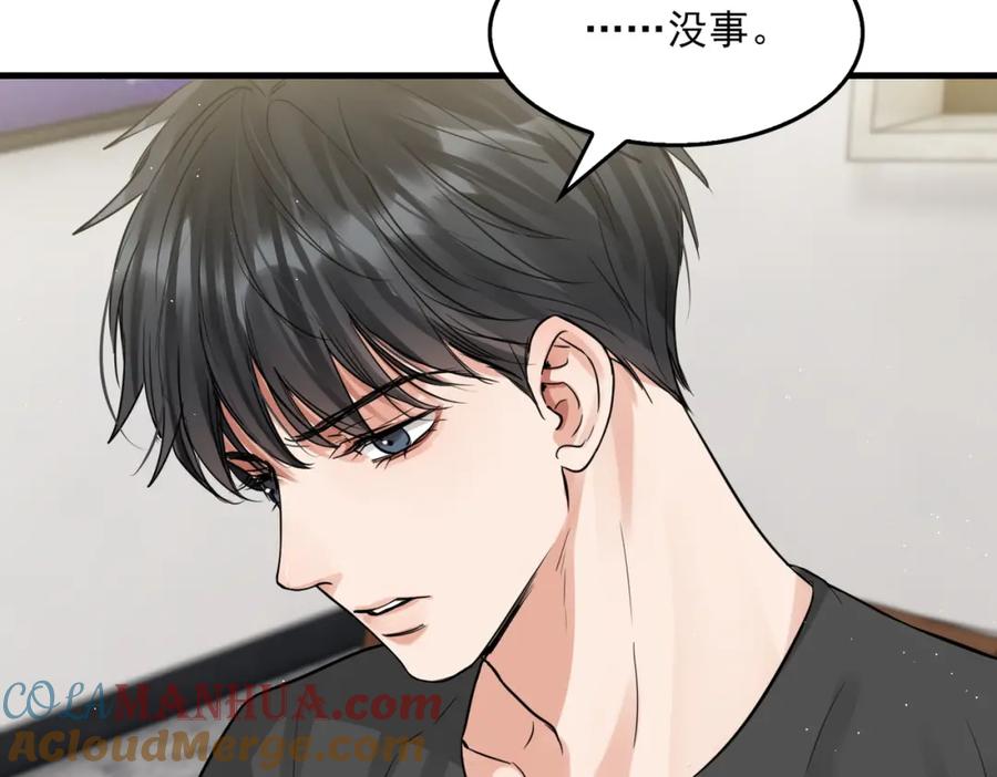 《破云2：吞海》第48话 步队的审视 第49页