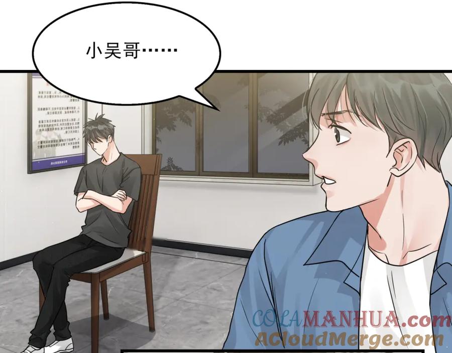 《破云2：吞海》第48话 步队的审视 第45页