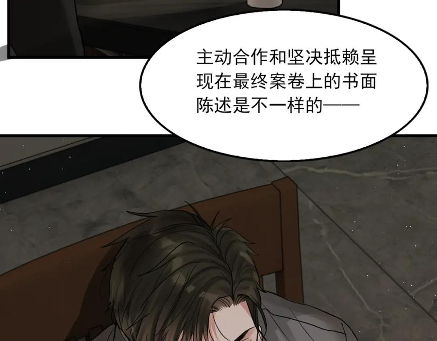 《破云2：吞海》第48话 步队的审视 第62页