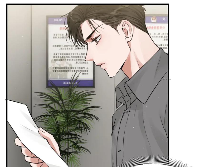 《破云2：吞海》第48话 步队的审视 第34页