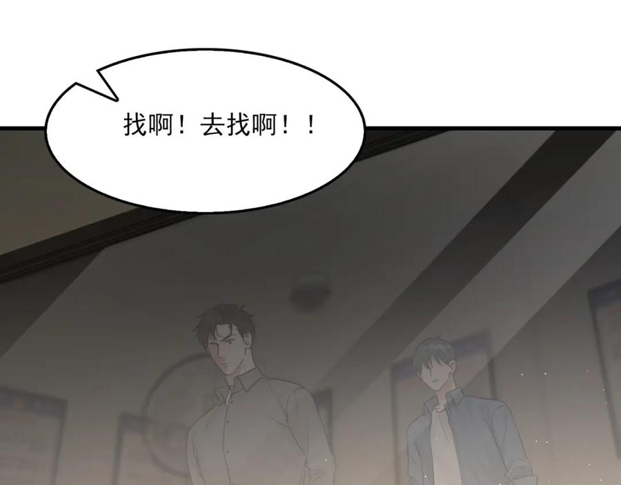《破云2：吞海》第48话 步队的审视 第24页