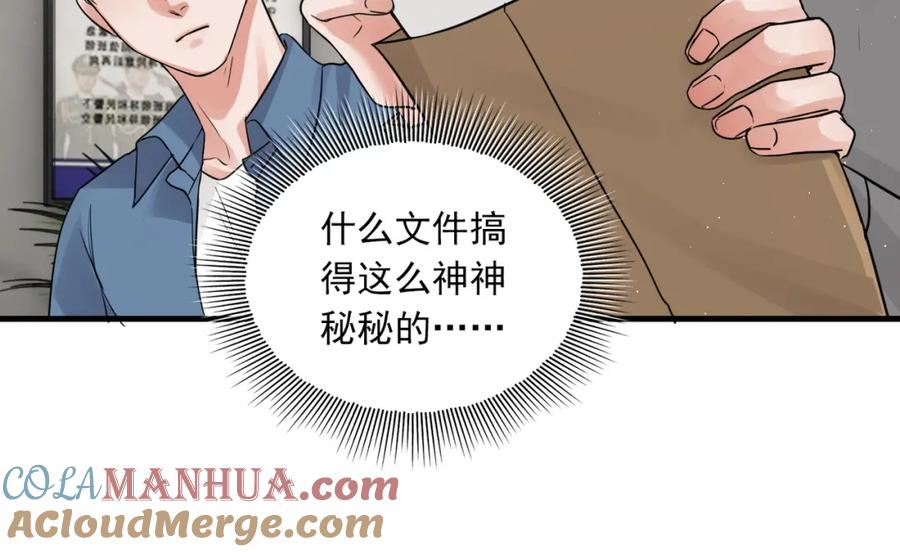 《破云2：吞海》第48话 步队的审视 第33页