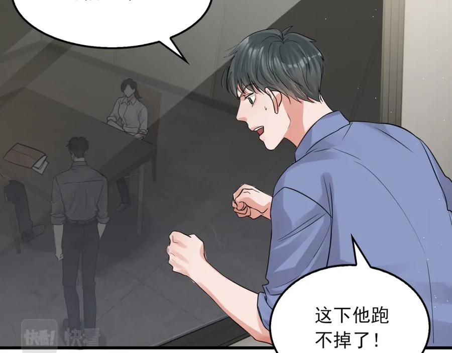 《破云2：吞海》第48话 步队的审视 第43页