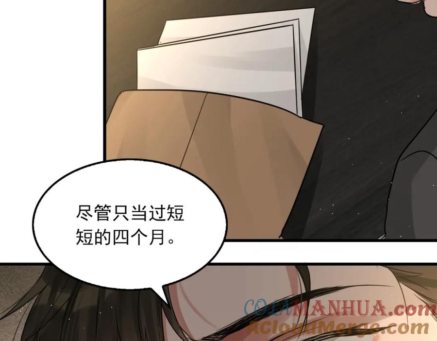 《破云2：吞海》第48话 步队的审视 第41页