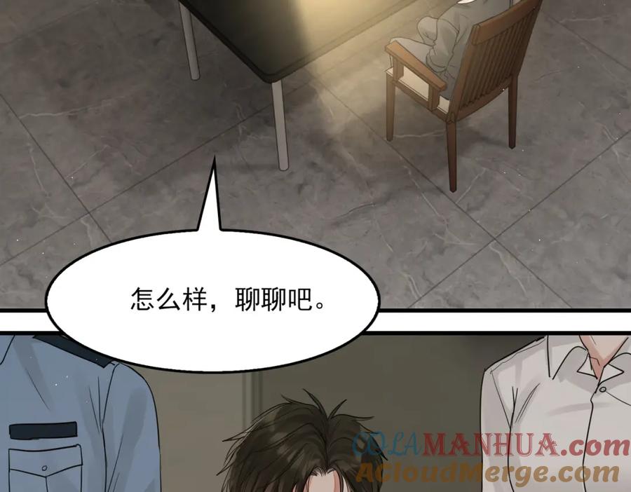 《破云2：吞海》第48话 步队的审视 第53页