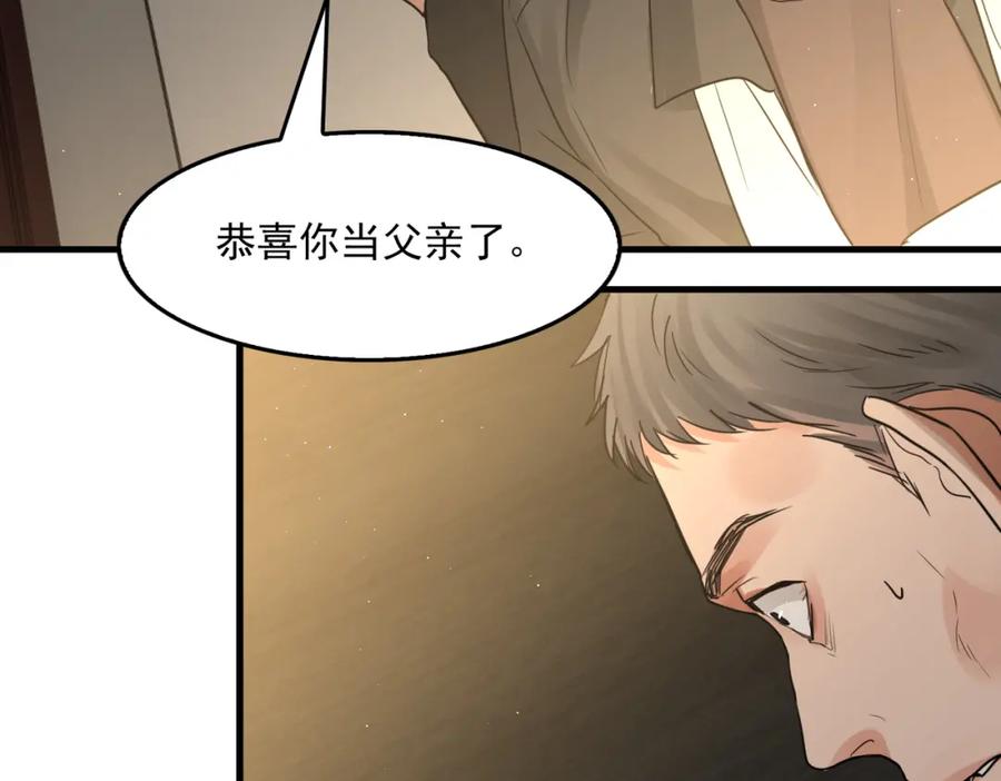 《破云2：吞海》第48话 步队的审视 第40页