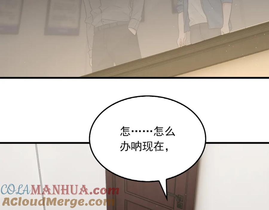 《破云2：吞海》第48话 步队的审视 第25页