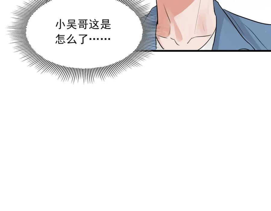 《破云2：吞海》第48话 步队的审视 第51页