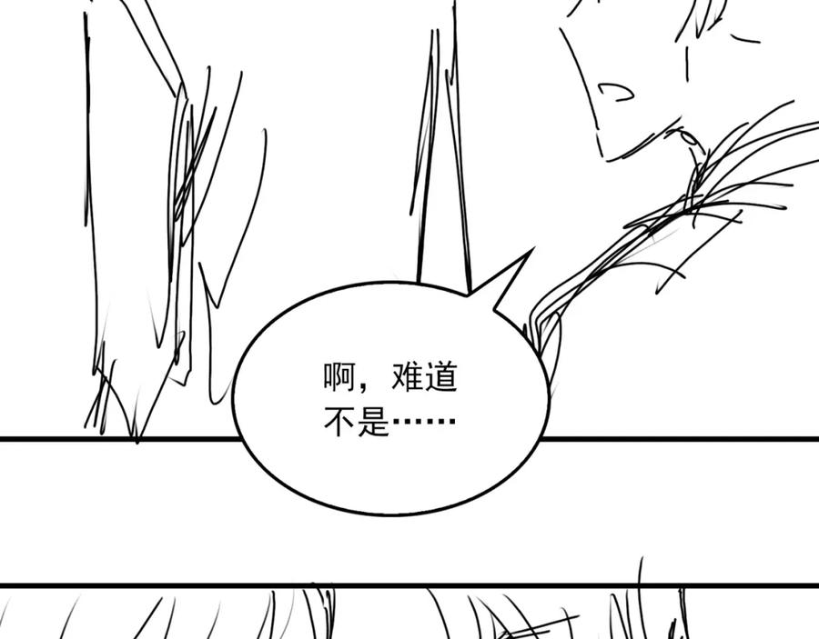 《破云2：吞海》第48话 步队的审视 第123页