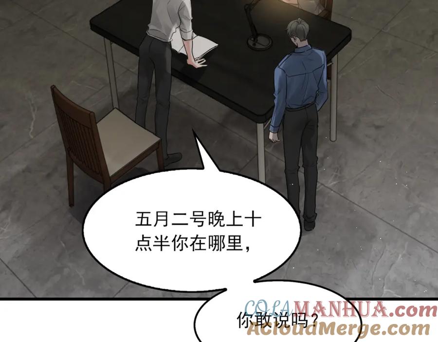 《破云2：吞海》第48话 步队的审视 第13页