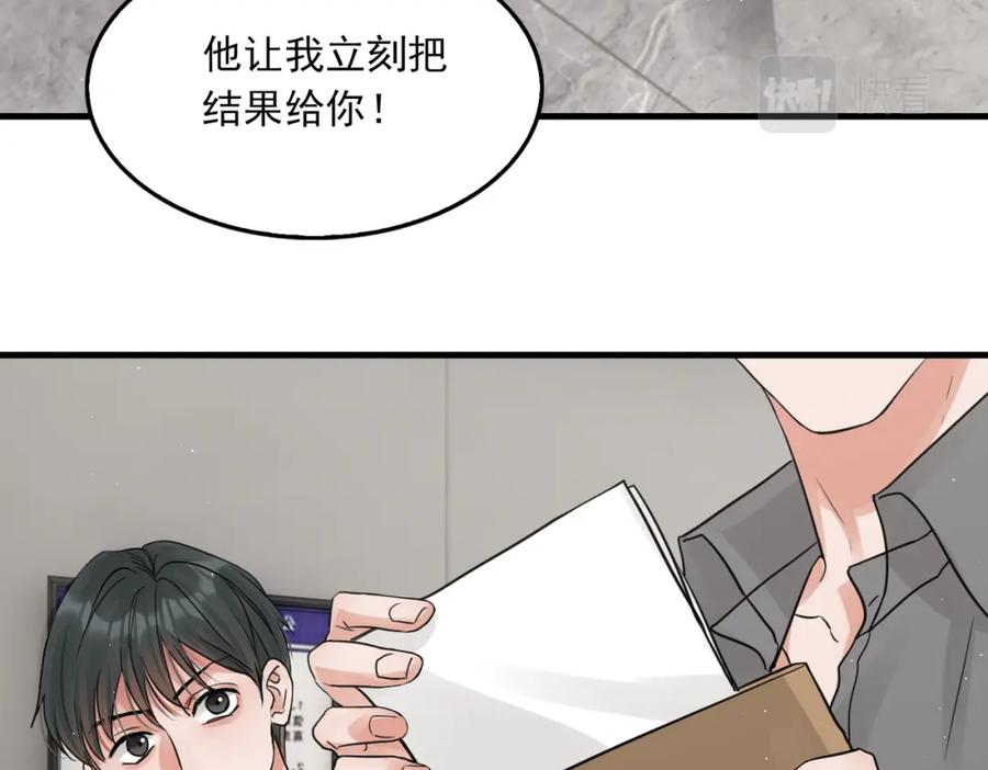 《破云2：吞海》第48话 步队的审视 第32页