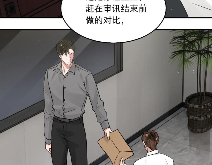 《破云2：吞海》第48话 步队的审视 第30页