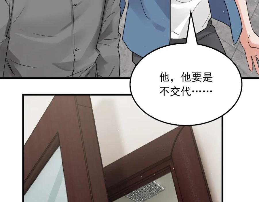 《破云2：吞海》第48话 步队的审视 第27页