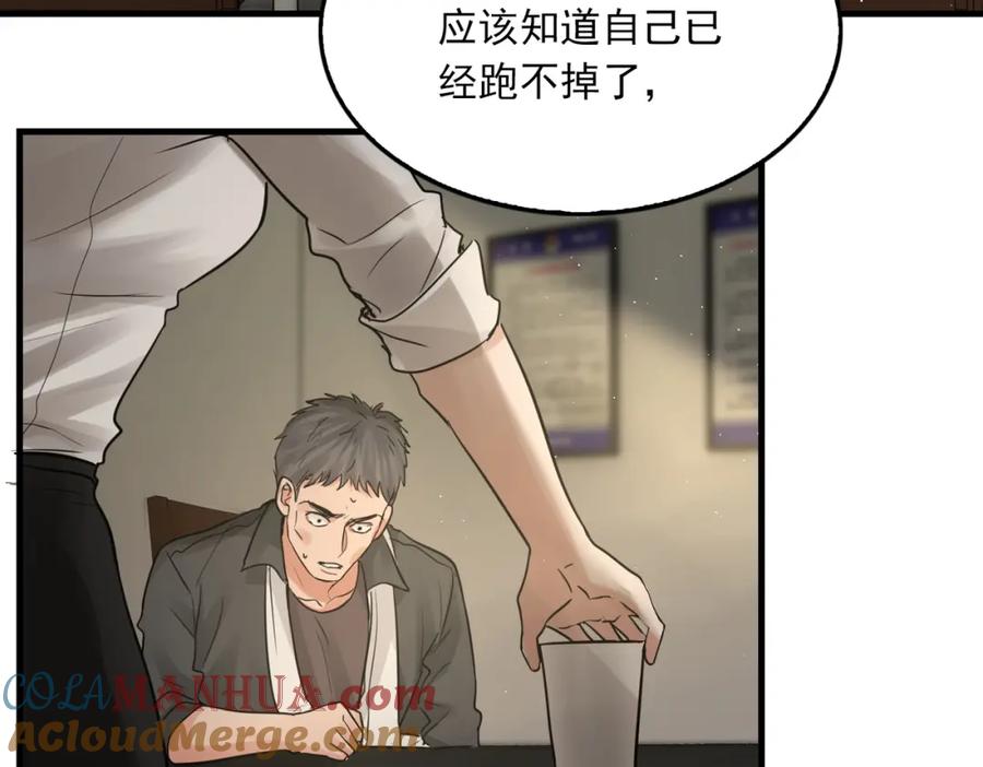 《破云2：吞海》第48话 步队的审视 第61页