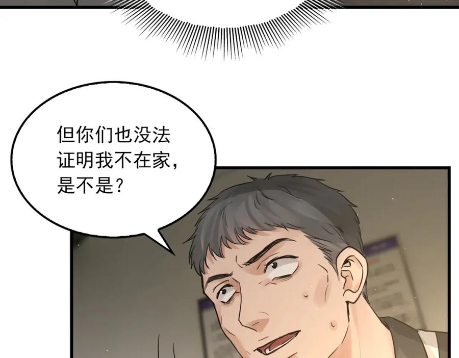 《破云2：吞海》第48话 步队的审视 第18页