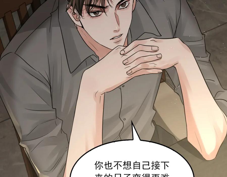 《破云2：吞海》第48话 步队的审视 第63页