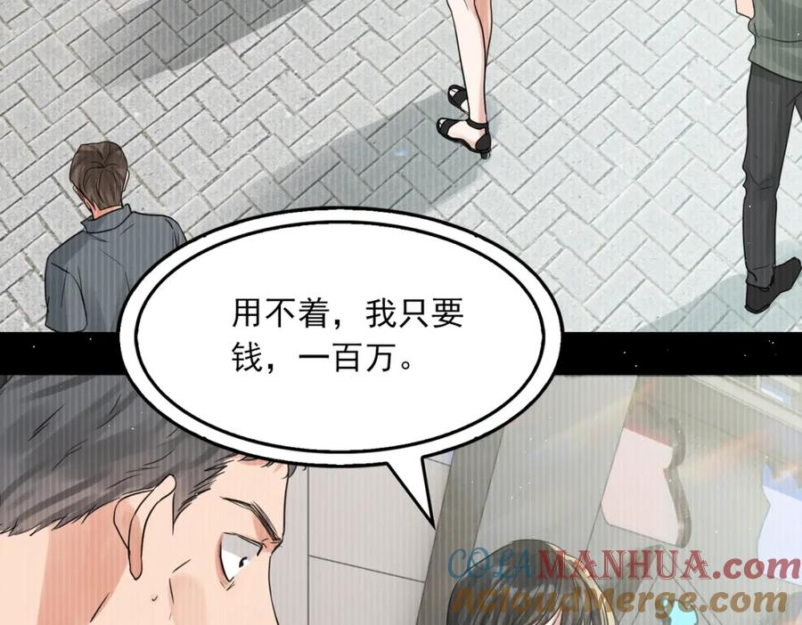 《破云2：吞海》第48话 步队的审视 第85页