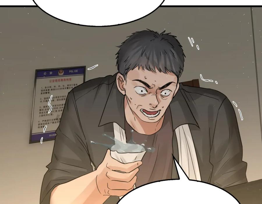 《破云2：吞海》第48话 步队的审视 第66页