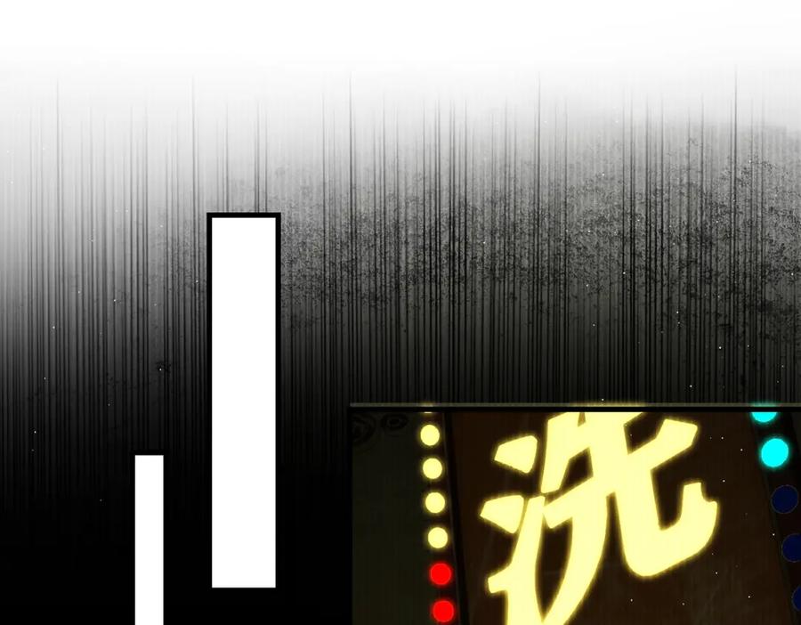 《破云2：吞海》第48话 步队的审视 第76页