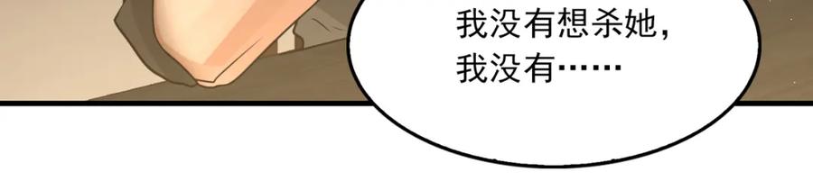 《破云2：吞海》第48话 步队的审视 第67页