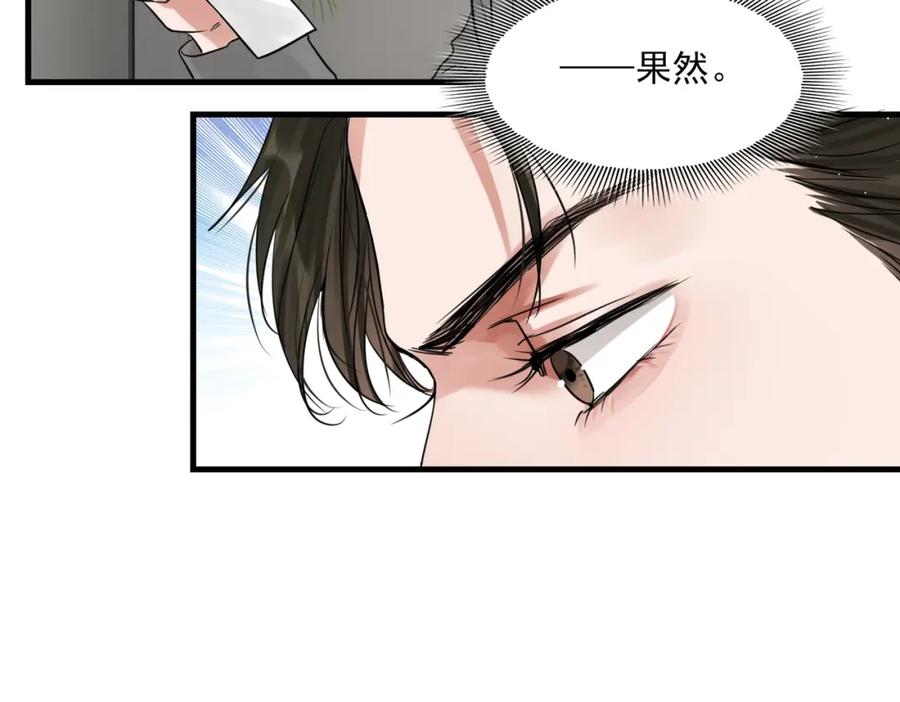 《破云2：吞海》第48话 步队的审视 第35页