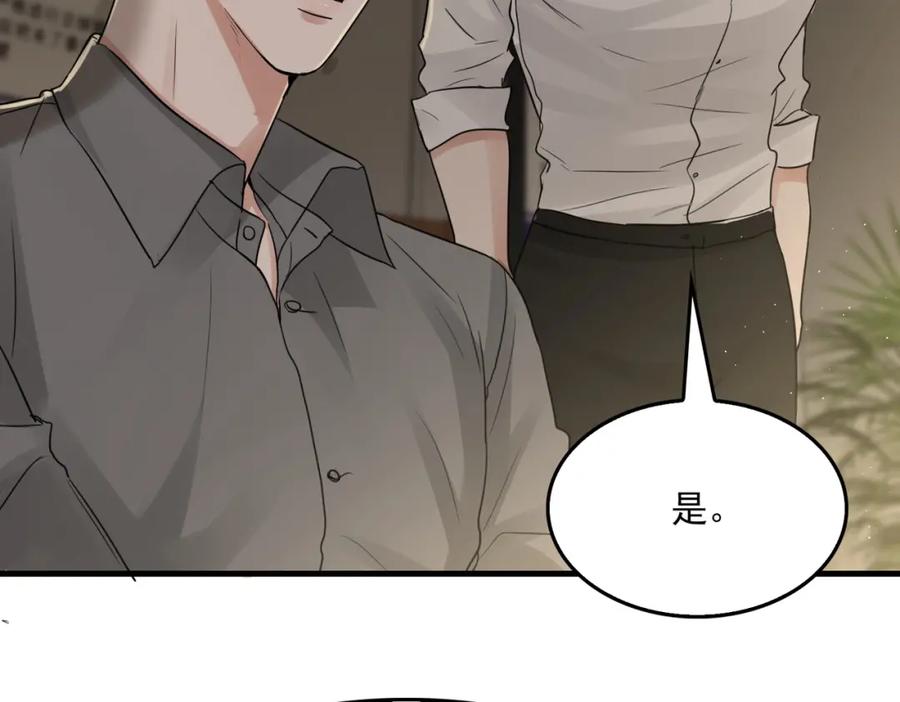 《破云2：吞海》第48话 步队的审视 第59页