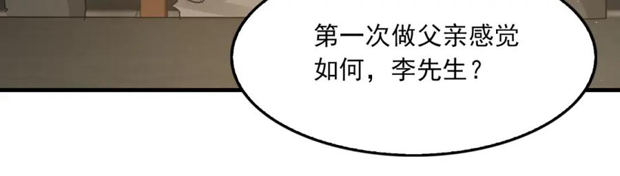 《破云2：吞海》第48话 步队的审视 第55页