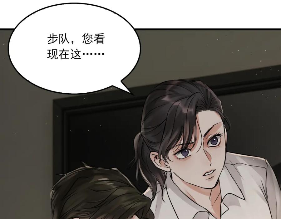 《破云2：吞海》第48话 步队的审视 第114页
