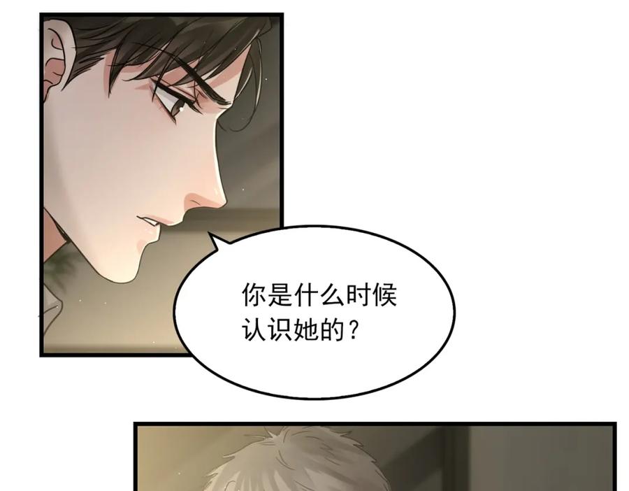 《破云2：吞海》第48话 步队的审视 第56页