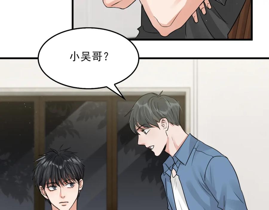 《破云2：吞海》第48话 步队的审视 第47页