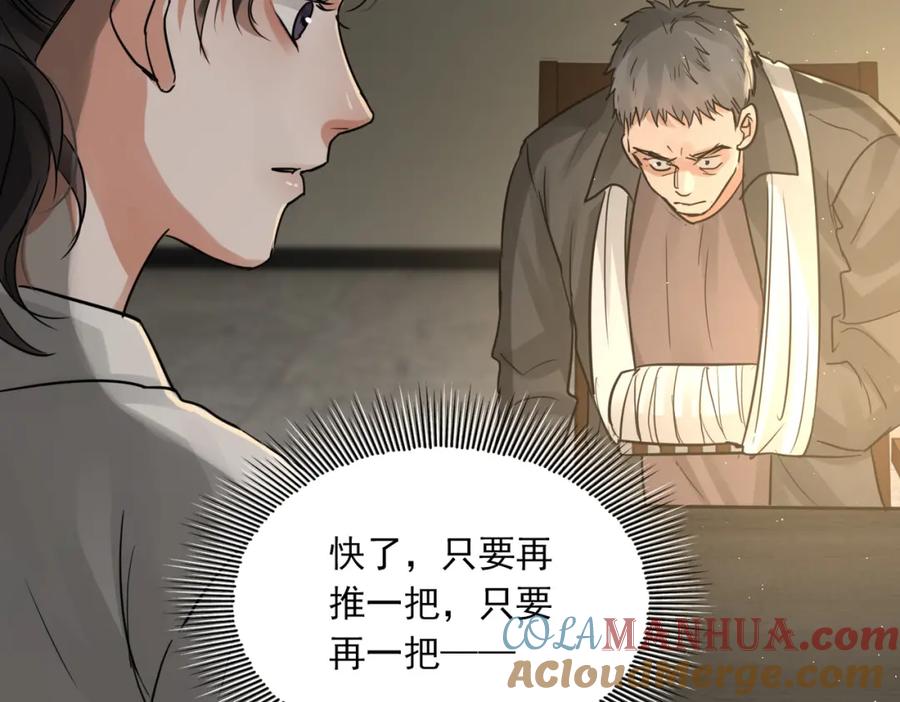 《破云2：吞海》第48话 步队的审视 第17页