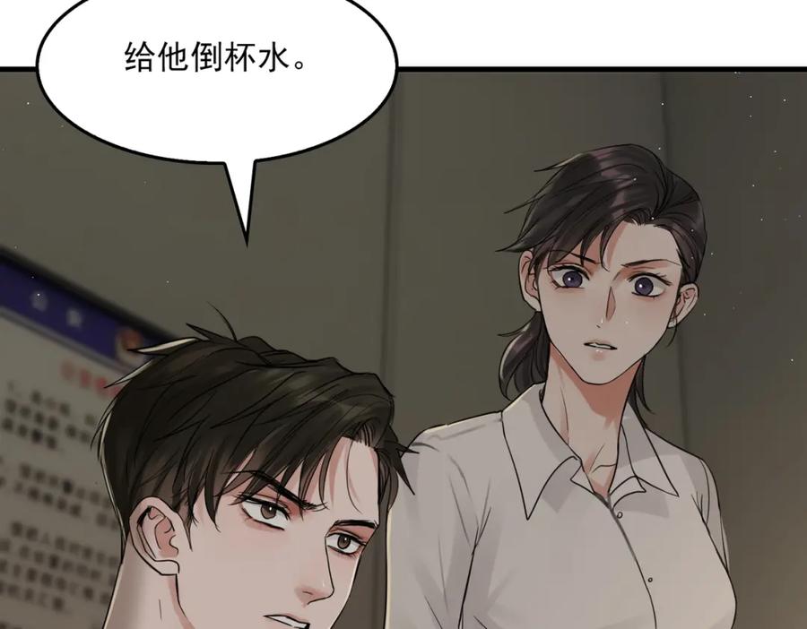 《破云2：吞海》第48话 步队的审视 第58页