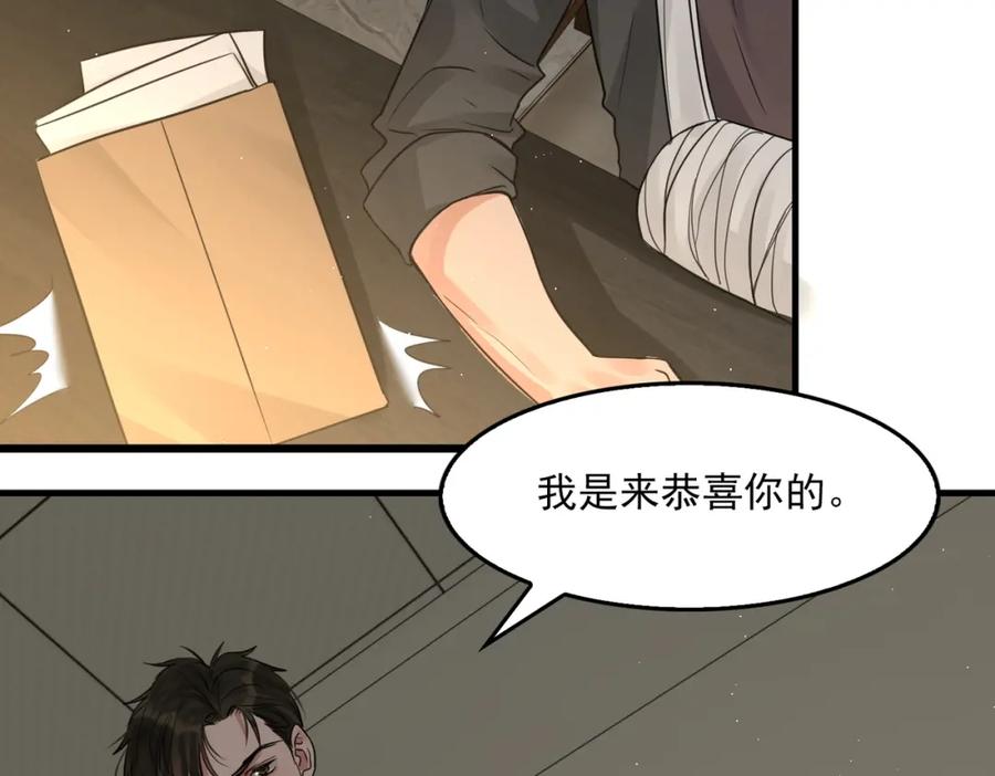 《破云2：吞海》第48话 步队的审视 第38页