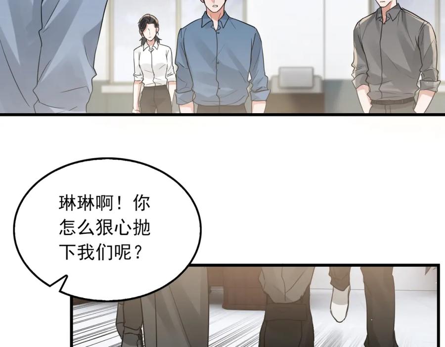 《破云2：吞海》第49话 伪造事件真相？ 第78页