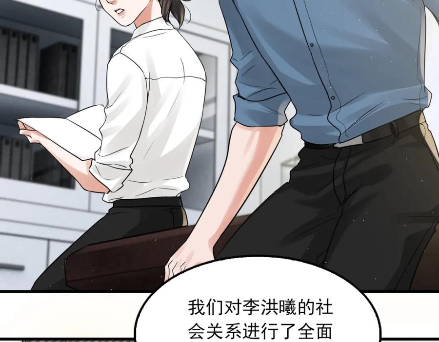 《破云2：吞海》第49话 伪造事件真相？ 第70页