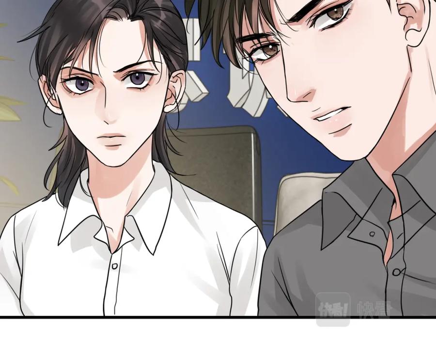 《破云2：吞海》第49话 伪造事件真相？ 第100页