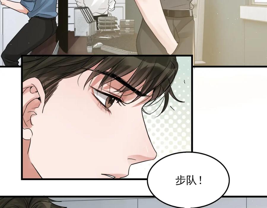 《破云2：吞海》第49话 伪造事件真相？ 第67页