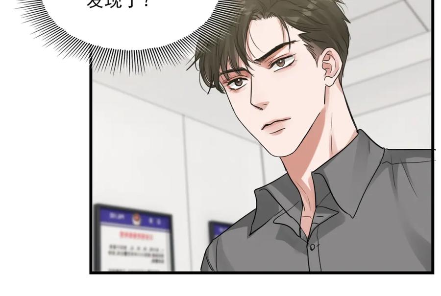 《破云2：吞海》第49话 伪造事件真相？ 第32页