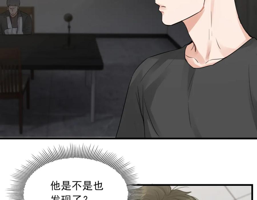 《破云2：吞海》第49话 伪造事件真相？ 第31页